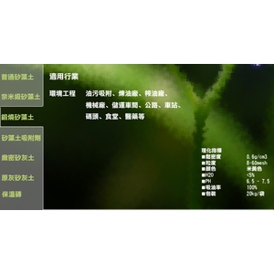 鍛燒矽藻土-三林貿易有限公司