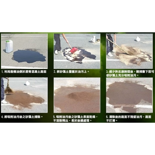 矽藻土吸附劑