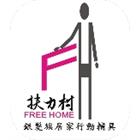 扶力村安全扶手,彰化縣ledmr16led燈,led照明,led崁燈,led燈具