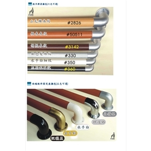 桿身+配件色表23013-0307-扶力村安全扶手