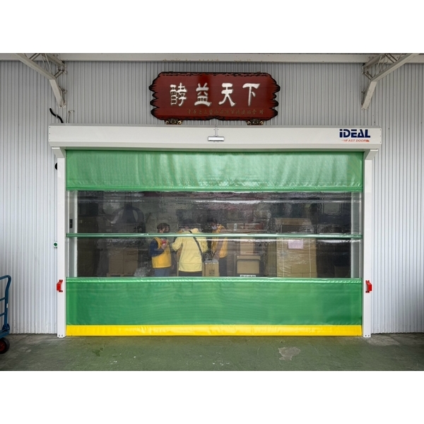 台南生技食品廠PVC快速捲門-愛第爾自動化工程有限公司