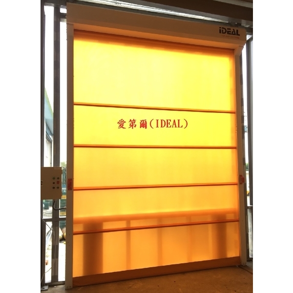 PVC軟式快速捲門-愛第爾自動化工程有限公司