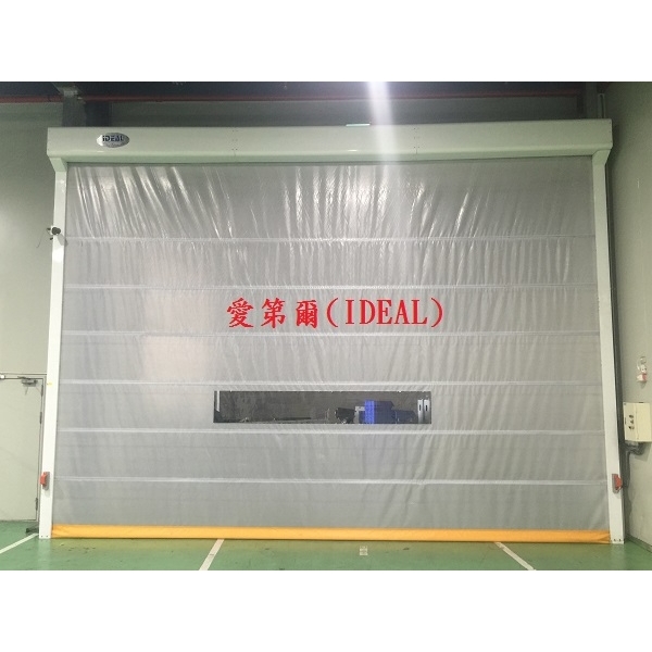 PVC軟式快速捲門-愛第爾自動化工程有限公司