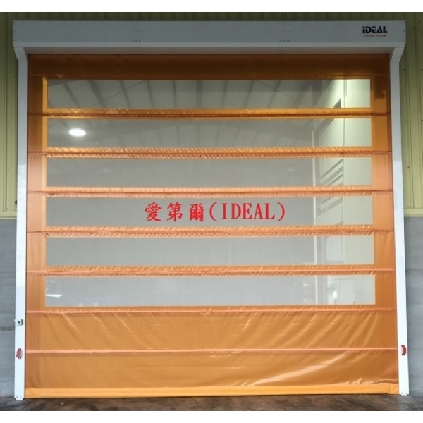 PVC軟式快速捲門 (透氣通風紗網型)-愛第爾自動化工程有限公司