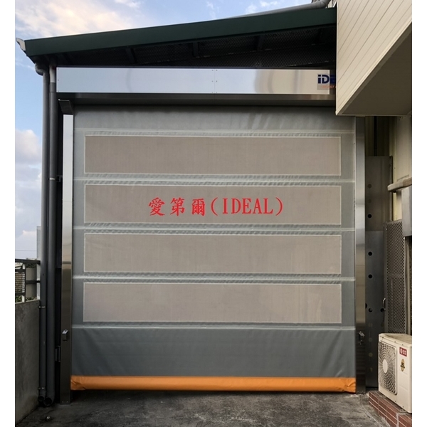 PVC軟式快速捲門 (透氣通風紗網型)-愛第爾自動化工程有限公司
