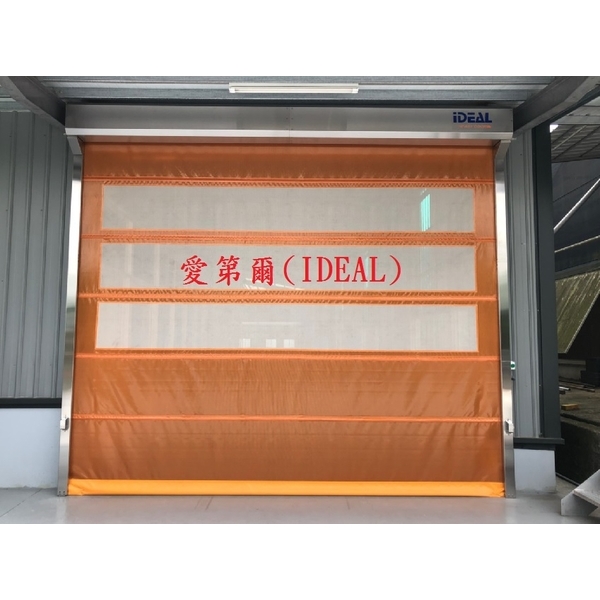 PVC軟式快速捲門 (透氣通風紗網型)-愛第爾自動化工程有限公司