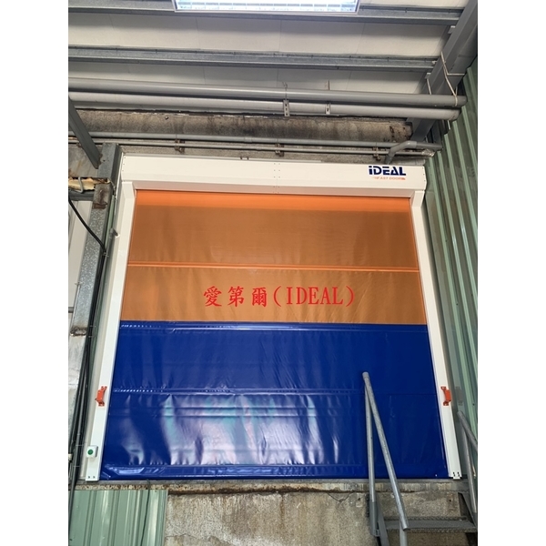 PVC軟式快速捲門-愛第爾自動化工程有限公司