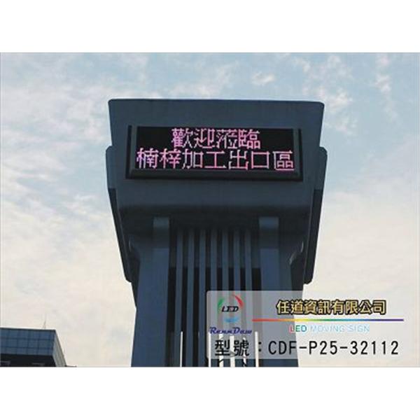楠梓加工區圓環-P25全彩-任道資訊有限公司