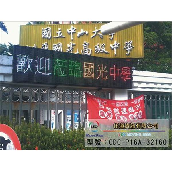 高雄市國光中學-雙色P16-任道資訊有限公司