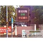 屏東中正國小-全彩P10