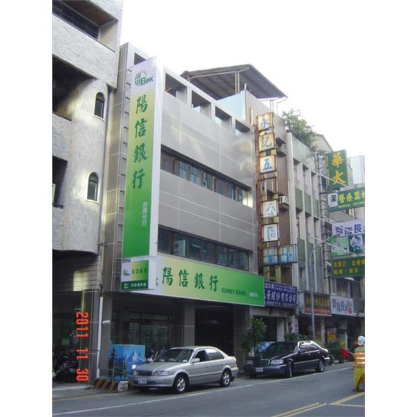 台南陽信銀行鋁包板工程 台南陽信銀行鋁包板工程