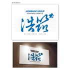 浩筑設計藝術工程有限公司,台北藝術軌藝術軌