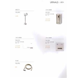 小便斗-普菲特櫥具衛浴設備公司