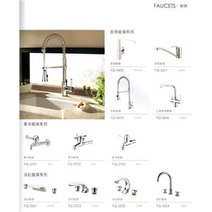 水龍頭-普菲特櫥具衛浴設備公司