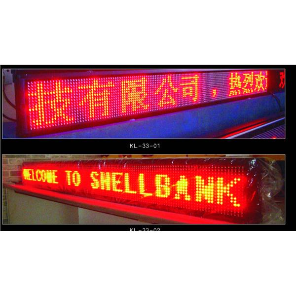 字幕機