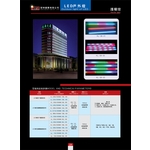 LED 護欄燈-冠珅國際有限公司