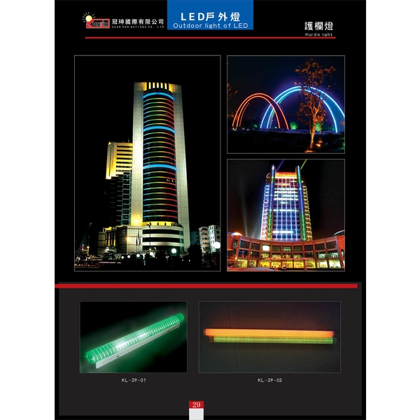 LED 護欄燈
