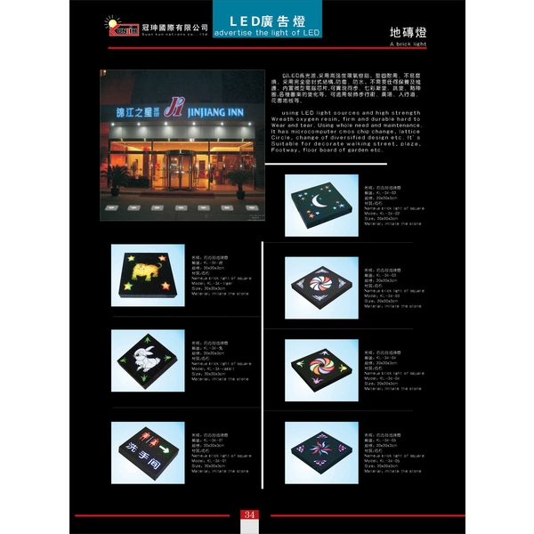 LED地磚燈