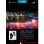 LED投射燈-冠珅國際有限公司