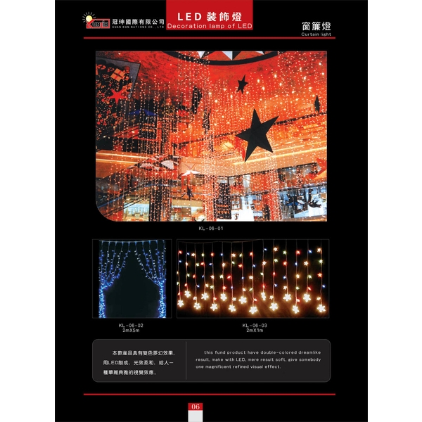 LED窗簾燈