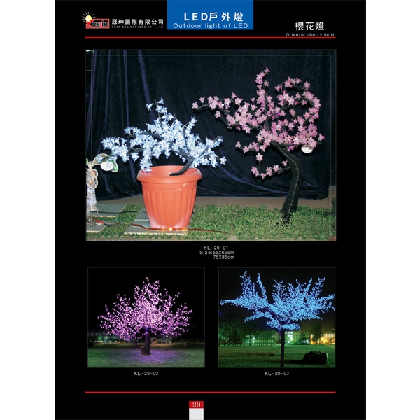 LED 櫻花樹燈