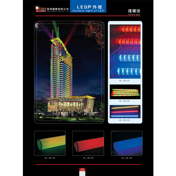 LED 護欄燈