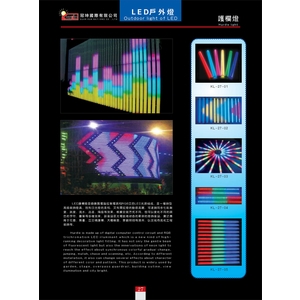 LED 護欄燈-冠珅國際有限公司