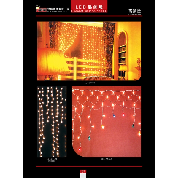 LED窗簾燈