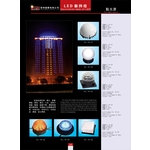 LED點光源-冠珅國際有限公司