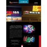 LED招牌燈-冠珅國際有限公司