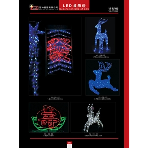 LED造型燈-冠珅國際有限公司