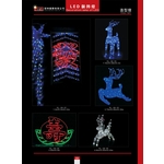 LED造型燈-冠珅國際有限公司