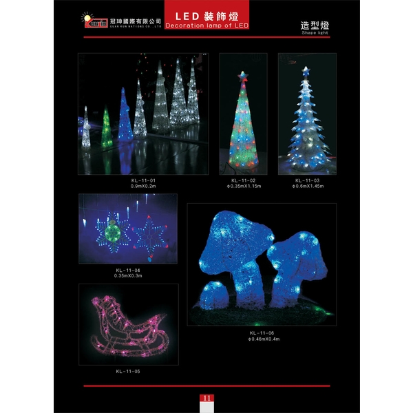 LED造型燈