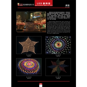 LED網燈-冠珅國際有限公司
