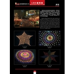 LED網燈-冠珅國際有限公司