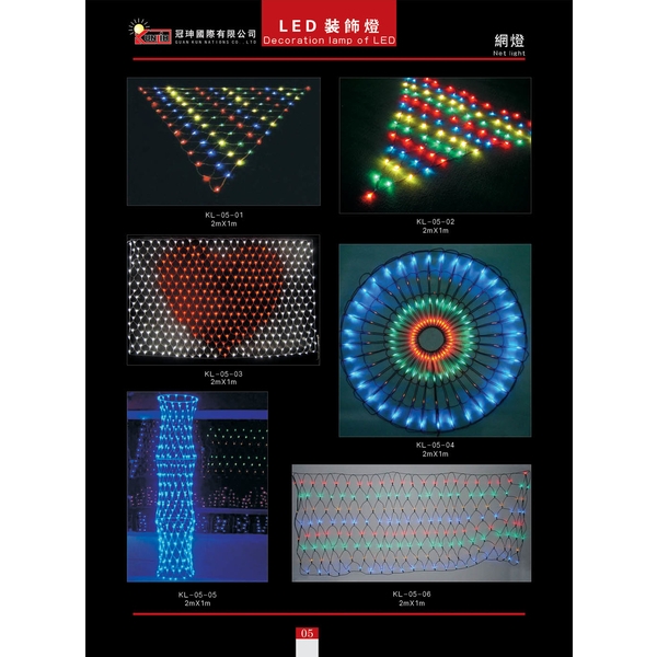 LED網燈