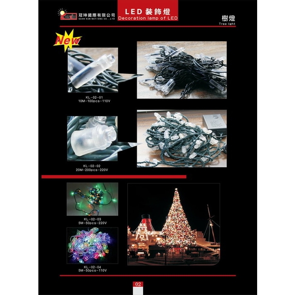 LED樹燈
