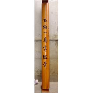 原木字柱