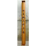 原木字柱-正道工藝彩畫有限公司