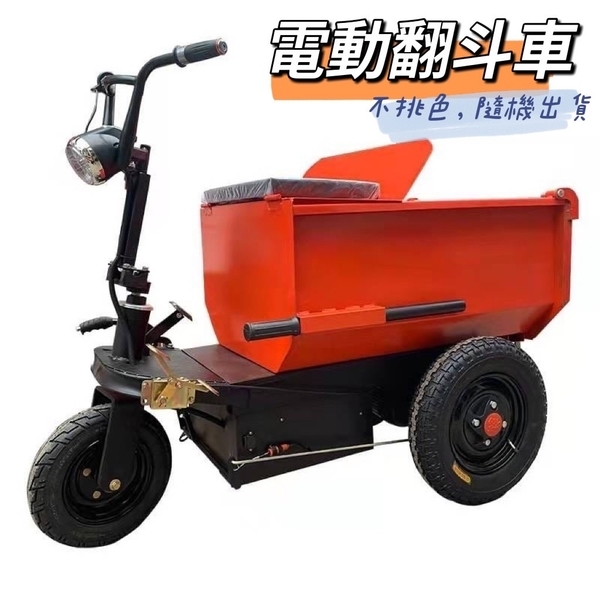 電動翻斗搬運車-永興園藝有限公司