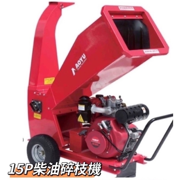 15匹~230匹碎枝機-永興園藝有限公司