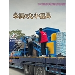 800型破碎機