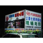 LED廣告燈箱AD-玉光電能有限公司