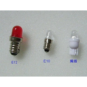 消防箱LED指示燈泡、汽車儀錶燈泡、LED小燈泡-玉光電能有限公司