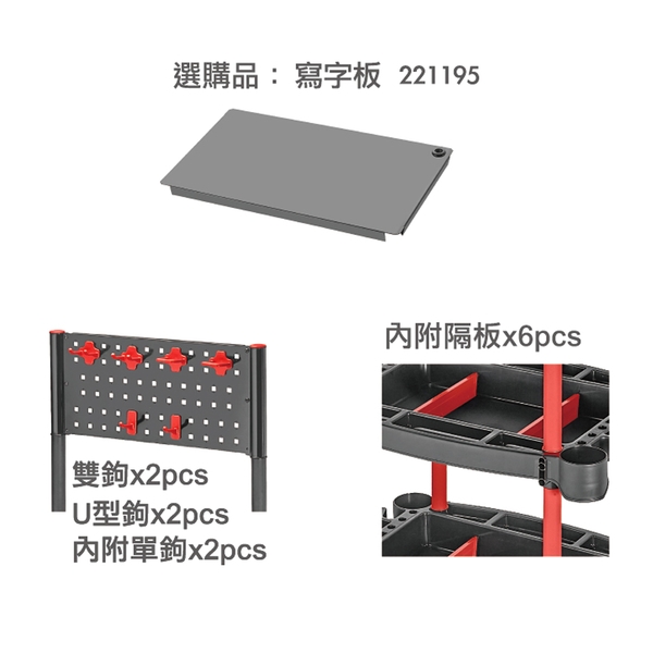 多功能工作推車(塑膠住)-康得倫事業有限公司