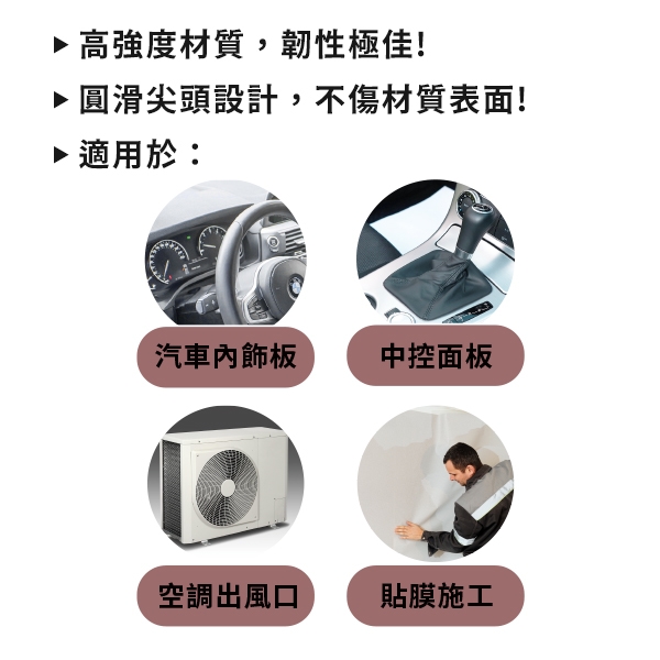 尖扁頭內飾板拆除棒-康得倫事業有限公司