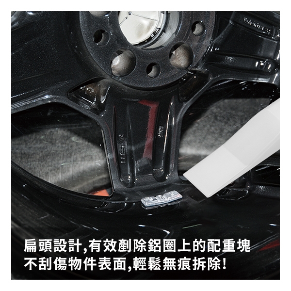 塑膠刮離器-康得倫事業有限公司