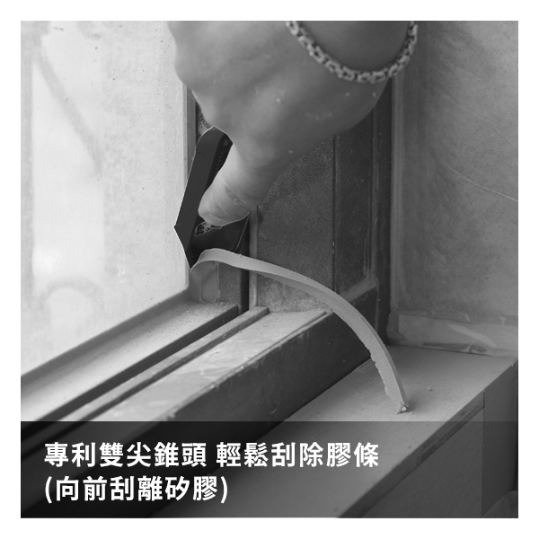 塑膠刮離器-康得倫事業有限公司