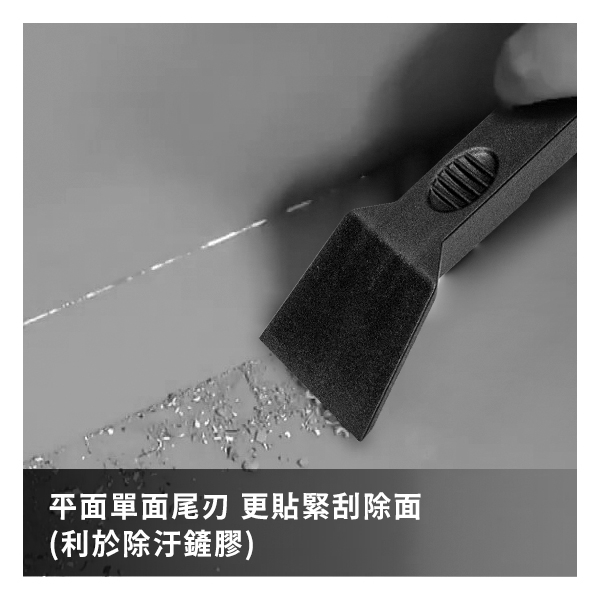 塑膠刮離器-康得倫事業有限公司