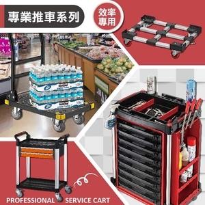 各式手推車，是您省力的好幫手-康得倫事業有限公司